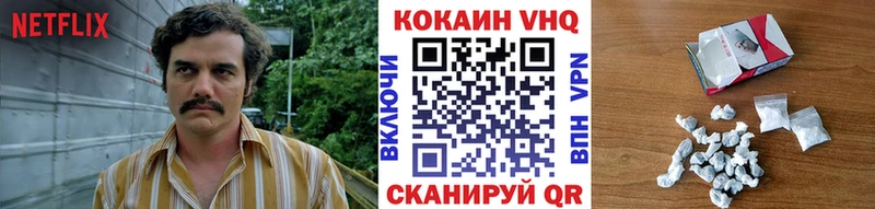 Cocaine VHQ  наркота  кракен маркетплейс  Аткарск 