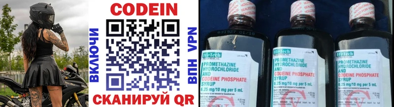 omg как зайти  как найти закладки  Аткарск  Кодеин напиток Lean (лин) 
