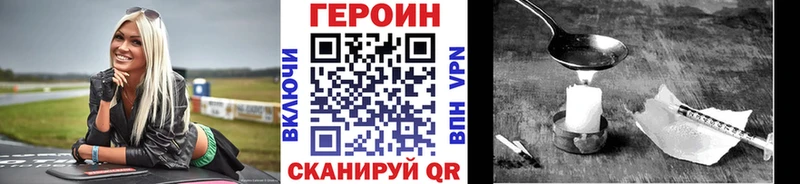 ГЕРОИН хмурый Аткарск