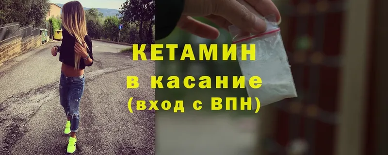 Кетамин ketamine  Аткарск 