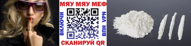 МЕФ мука  купить   Аткарск 
