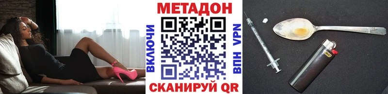 Метадон methadone  закладка  Аткарск 